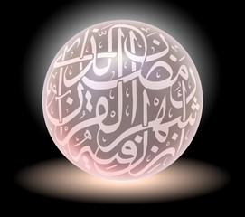 Islamic Calligraphy On Crystal Sphere