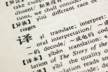 Translate written in Chinese in a Chinese-English dictionary - obrazy, fototapety, plakaty