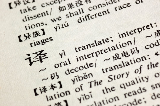 Translate written in Chinese in a Chinese-English dictionary