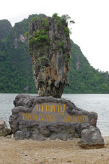 James Bond Island, Ao Phang Nga National Park, Thailand, Asia