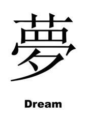Dream hieroglyph