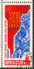 retro postage stamp eight