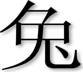 Chinese Zodiac - Year of the Rabbit