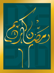 Golden Arabic Calligraphy, hand writing in arabic language