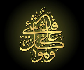 04_Arabic calligraphy