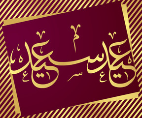 Arabic Calligraphy