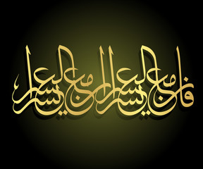 038_Arabic calligraphy