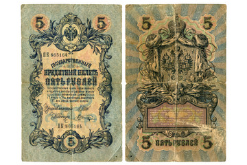 Fototapeta na wymiar 5 rubli z rosyjskiego imperium