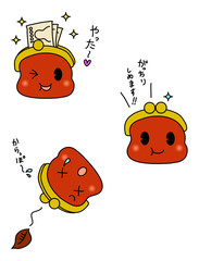 お財布いろいろな表情