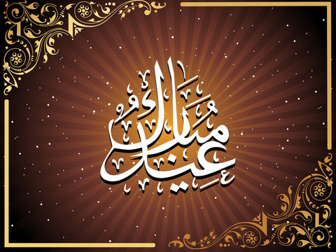 rays background with islamic zoha