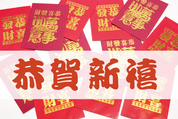 Chinese New Year Red Envelopes
