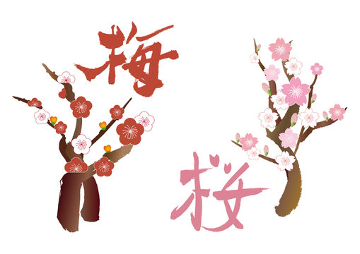 1 Best デザイン文字梅桜とイラスト Images Stock Photos Vectors Adobe Stock