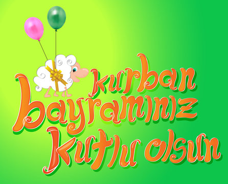 Bayram Tebrik Kartı
