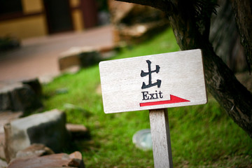 Wooden EXIT sign