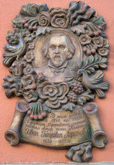 Memorial plate