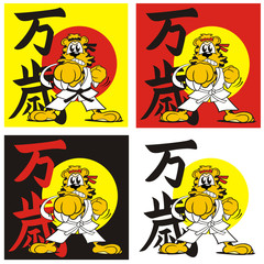 Banzai Karate Tiger