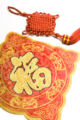 Vector of Auspicious Symbol "Fu" and Chinese decorative knots