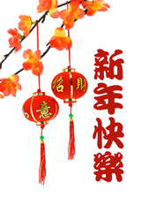 Chinese new year greetings and  lanterns