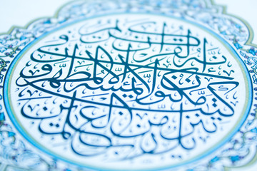 The Holly Quran