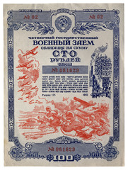 vintage hundred soviet roubles loan, paper texture