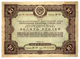 vintage ten soviet roubles loan, paper texture