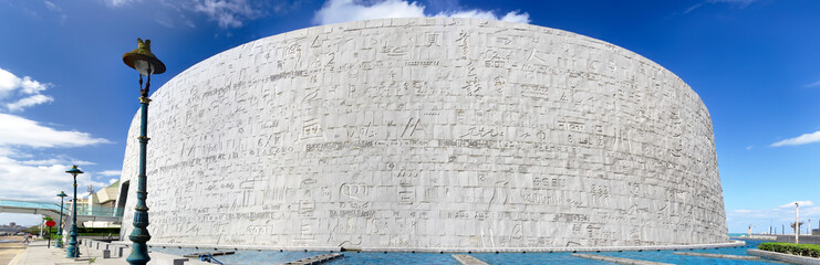 Royal Library of Alexandria, Egypt. Back view