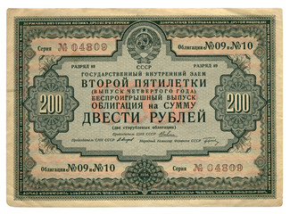vintage two hundred soviet roubles loan, paper