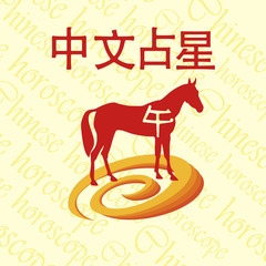 Chinese horoscope. Horse