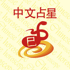 Chinese horoscope. Snake