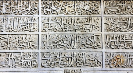 Arabic text Marble fragment of old art