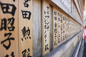Wooden plates with Kanji