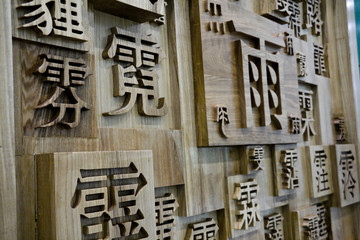 Chinese characters rains