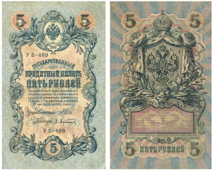 Fototapeta na wymiar Stare pieniądze imperium rosyjskiego 5 rubli