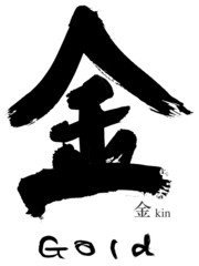 金