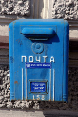 bo&icirc;te &agrave; lettre - Saint-P&eacute;tersbourg - Russie