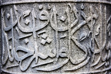 Arabic text on islamic headstone
