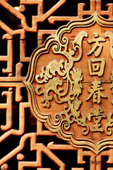 wooden carving of flower motif