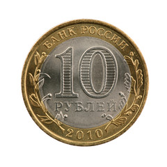 Russian coin of 10 roubles
