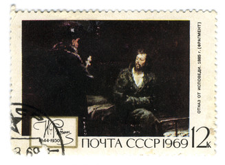 Postage stamp.