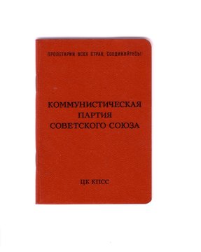 Soviet communits party membership card cover
