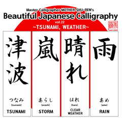 Kanji - Beautiful Japanese Calligraphy vol.22