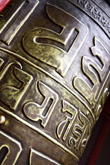 Buddhist prayer wheel