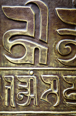 Buddhist prayer wheel