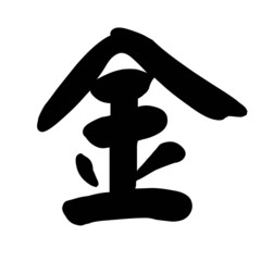 Chinese Calligraphy Gold elements