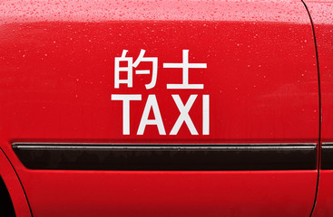 Fototapeta premium Taksówka w Hongkongu