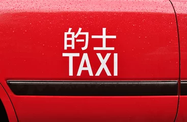 Zelfklevend Fotobehang Hong-Kong Hong Kong Taxi