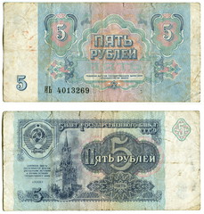 Old money of the USSR 5 rur