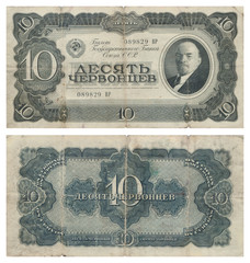Десять червонцев СССР 1937 года