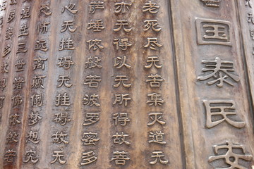 alphabet on bell, Buddha Park, korat