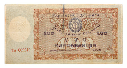 Fototapeta na wymiar Old Ukrainian banknotes, 1918 year